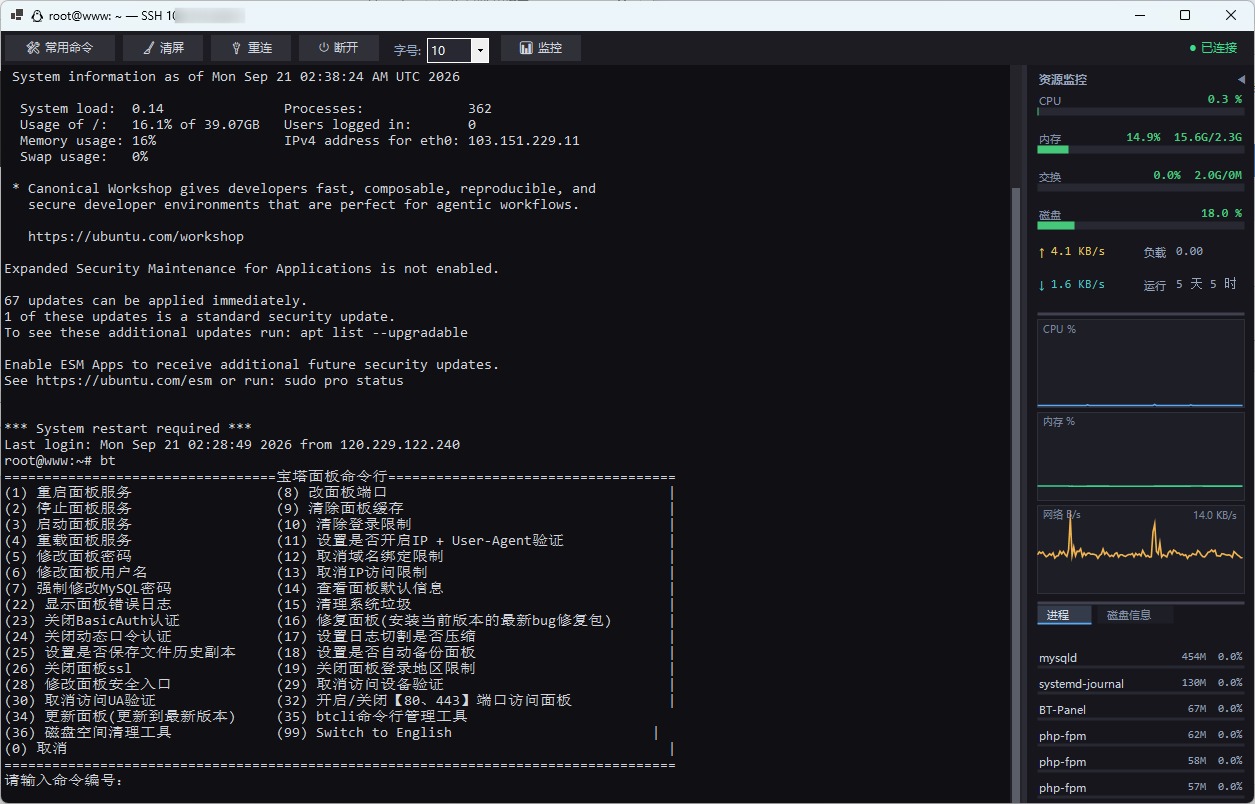 SSH.jpg