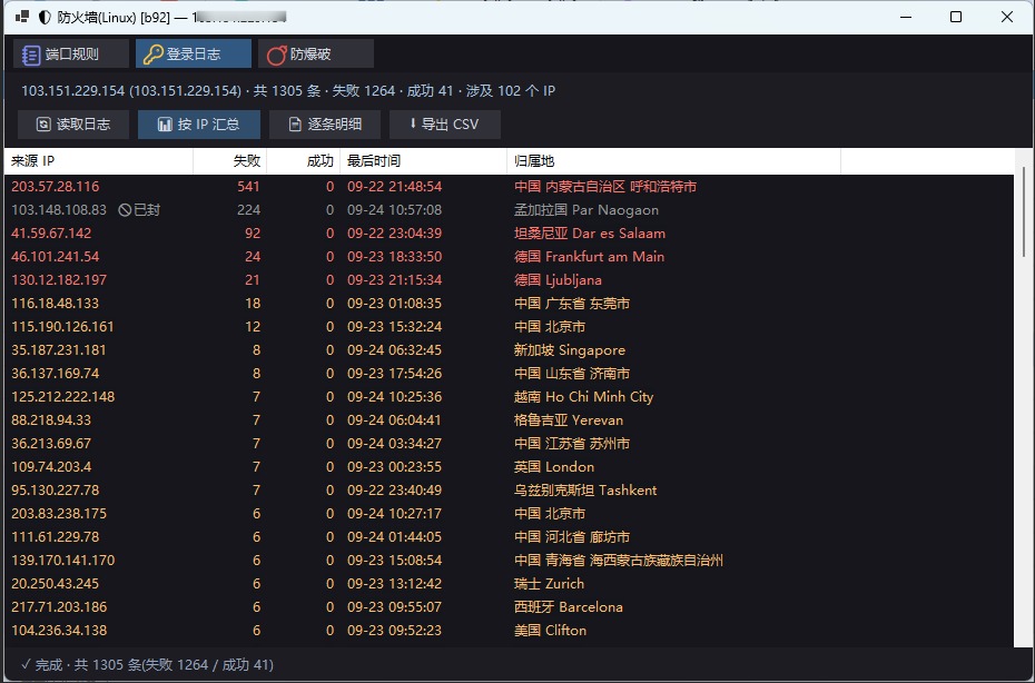 Linux-登录日志.jpg