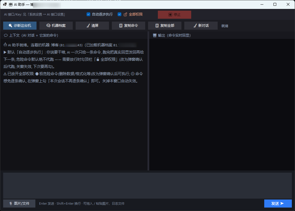 AI助手.png